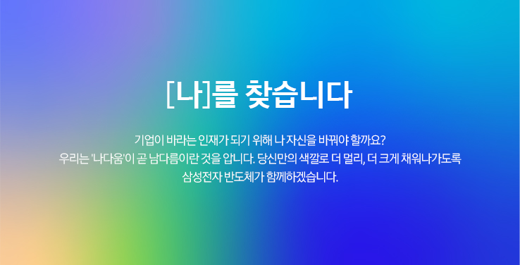 직무추천서비스 GNB 배너 이미지입니다.